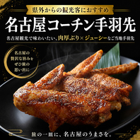 【名古屋めし】観光や出張で遅くまで楽しめる名物セット