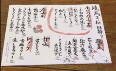 焼鳥2-61 ニノロクジュウイチのおすすめ料理3