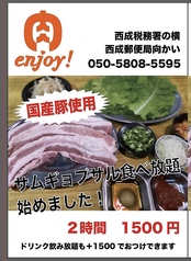 焼肉 肉バル エンジョイ!のおすすめ料理2