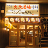 【浜松駅北口徒歩5分の好立地】カウンター席からテーブル席、宴会最大50名までの対応など、おひとり様から大小様々な宴会シーンまでご利用いただけます！浜松駅北口徒歩5分の好立地で、新幹線待ちや仕事帰りにも気軽に楽しめます♪