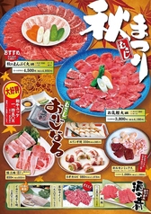 焼肉むさし 幕張店のおすすめ料理1