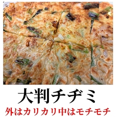 大判チヂミ