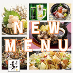 とりあえず吾平 東広島店