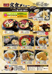 ランチ全メニュー