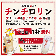 2つのサイコロをふって運だめし!