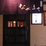 もつ鍋 居酒屋 博多駅 博多 飲み放題 鍋 魚 送別会 歓迎会 馬刺し 呼子イカ 五島サバ