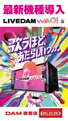最新機種『ＬＩＶＥ ＤＡＭ ＷＡＯ！ （ライブダムワオ）』導入☆是非体験を！