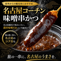 一品一品が御馳走の名古屋コーチン専門店