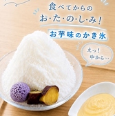 湘南いもまるんのおすすめ料理2