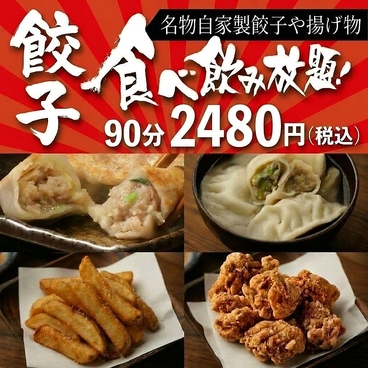 鶴レモン 吉祥寺店のおすすめ料理1
