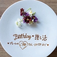 大切な誕生日や記念日のお祝いにぴったり♪