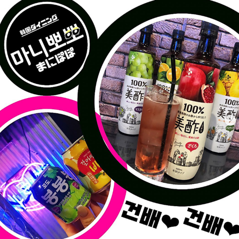 韓国ダイニング まにぽぽ