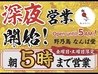 野乃鳥 なんば堂のおすすめポイント2