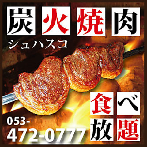 ショウパーナ Choupana 幸 住吉 上島周辺 焼肉 ホルモン ネット予約可 ホットペッパーグルメ