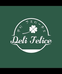 Deli Felice デリ フェリーチェのおすすめポイント1