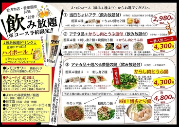 大衆酒場 夢屋 枚方本店のおすすめ料理1