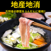 活菜旬魚 さんかい 石狩花川店のおすすめ料理3