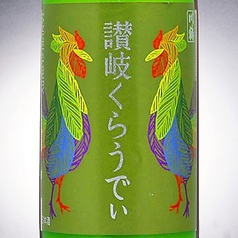 にごり酒ハイボール　－讃岐くらうでぃ－