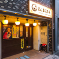 まんまる酒場の雰囲気1
