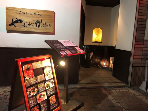 やぶれかぶれ 宇多津 宇多津 居酒屋 ネット予約可 ホットペッパーグルメ やぶれかぶれ 宇多津 宇多津 居酒屋 ネット予約可 ホットペッパーグルメ