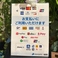 ≪お支払い方法≫現金でのお支払いの他、各種クレジットカード（VISA、Master、JCB、AMEX、Diners、UnionPay）、電子マネー（交通系電子マネー、楽天Edy、nanaco、WAON、iD、QUICPay）、QRコード決済（PayPay、d払い、楽天ペイ、au PAY）にも対応しており、スマートにお会計を済ませていただけます。