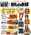 粉もん本舗 市川橋店のおすすめ料理1