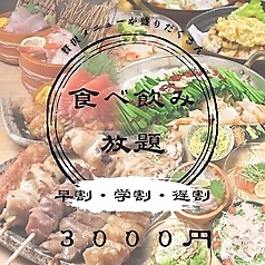 憩 ikoiのコース写真