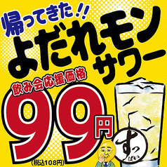 大衆魚貝酒場 茨木金魚のおすすめ料理1