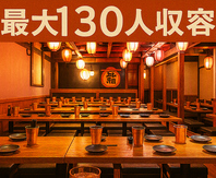 2名様からご利用可能♪個室も完備！