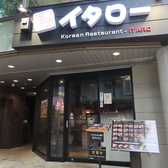 イタロー熊本上通店のおすすめ料理3