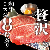 焼肉ホルモン たけ田 八王子店のおすすめ料理3