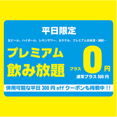 炭火焼鳥食べ放題！ 博多もつ鍋食べ放題☆