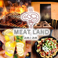 個室完備&喫煙◎ 熟成肉×濃厚チーズ　MEAT LAND （ミートランド）四谷店の画像