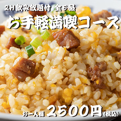 すすきの日和 大通店のコース写真