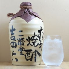 【麦】吉四六 グラス