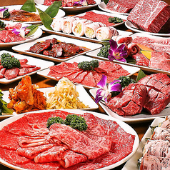 和牛焼肉食べ放題