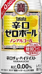 ゼロボール (ノンアル酎ハイ)