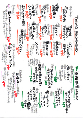 本日のオススメメニューは旬もの入れて日々更新中！