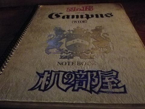 机の部屋 摂津本山 洋食 ホットペッパーグルメ