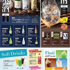 日本酒