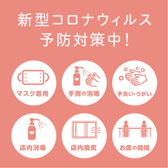 【コロナ対策実施中】当店では大切なお客様が安心してご利用いただけるよう、新型コロナウイルス感染予防を徹底しております！！