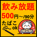 餃子含む１００種の食べ飲み放題が３５００円！飲み放題も５００円～♪６０名個室有りタバコOK