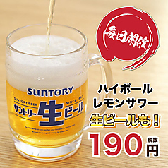価格破壊!ハイボールレモンサワー90円生ビール190円!