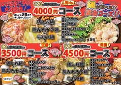 新時代 名古屋錦本店の特集写真