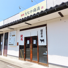 焼肉たなか商店の雰囲気1