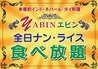yabin takatu ヤビン タカツのおすすめポイント2