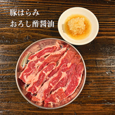 朝〆ほるもん専門店まるじゅうのおすすめ料理2