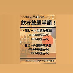 お酒、お飯、お話。ねーねー