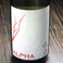 日本酒【ALPHA（アルファ）　風の森】