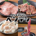 タンとハラミ ベンテンのおすすめ料理1